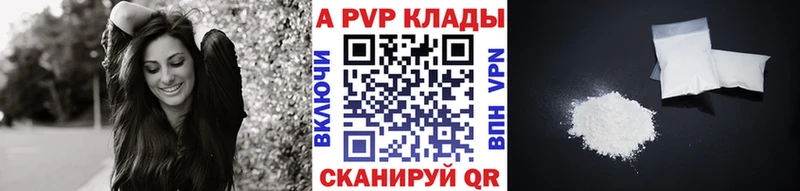 APVP Соль Удачный
