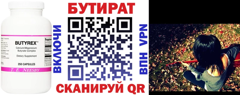 БУТИРАТ BDO  Купить где  Удачный 