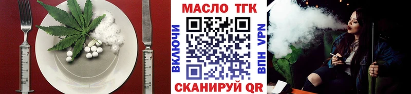 Еда ТГК конопля  Купить закладки  Удачный 