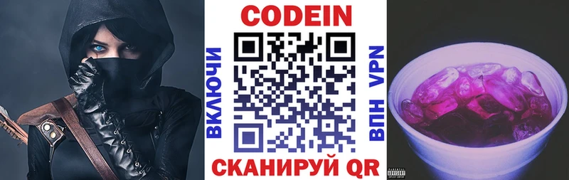 Купить где  Удачный  Кодеиновый сироп Lean напиток Lean (лин) 